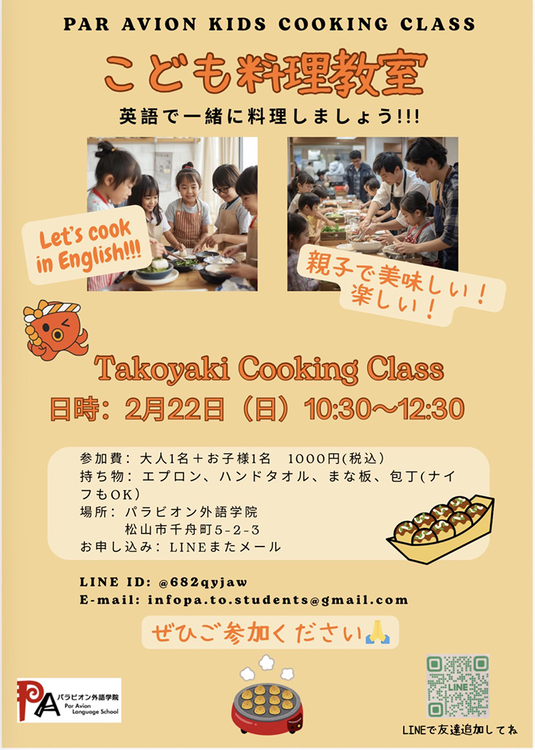 たこ焼きキッズパーティーを開催いたしました♪