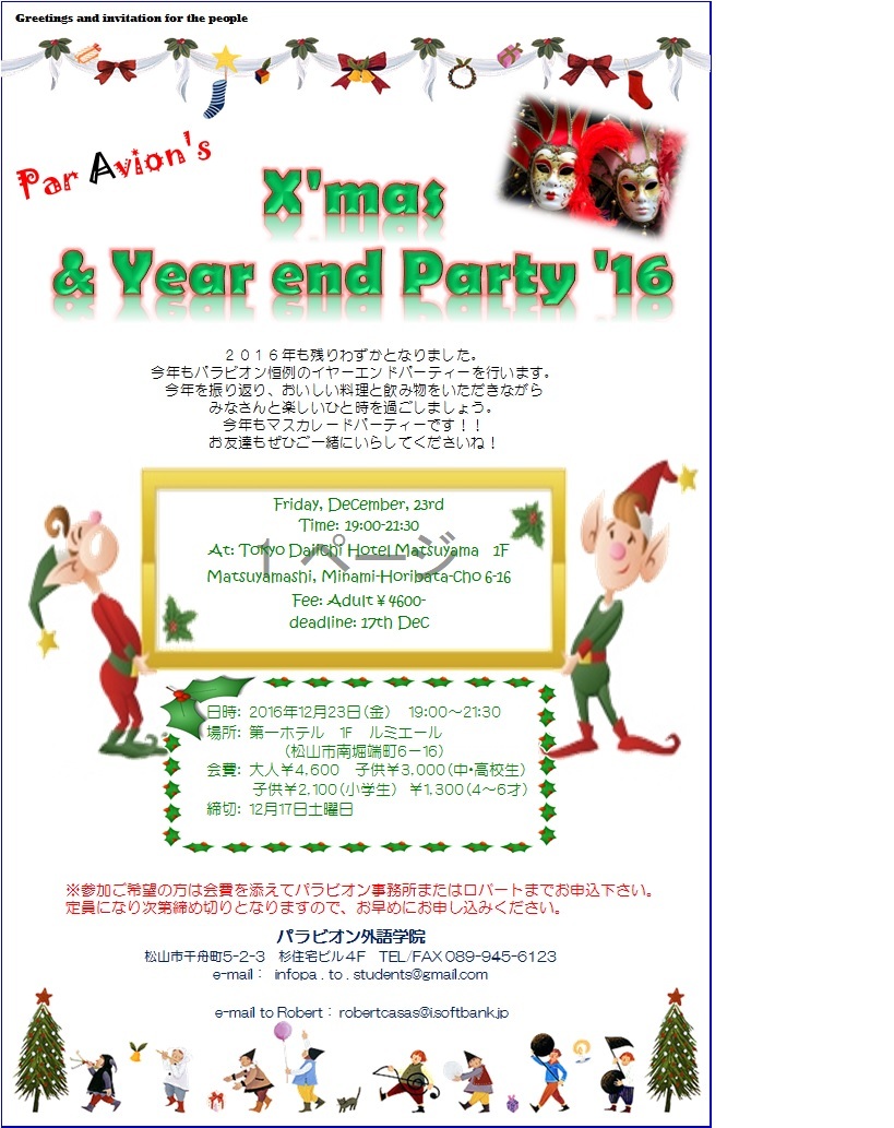 X’mas and Year end party 2016 !