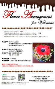 Flower arrangement for Valentine ❤
