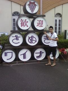 Sanuki winery & UDON